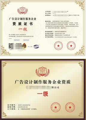 如何辦理市場營銷策劃企業(yè)資質證書