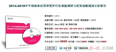 農林牧漁行業(yè)市場洞察與營銷策劃 中咨領航專業(yè)服務的戰(zhàn)略價值