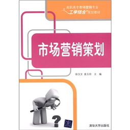 4C戰(zhàn)法 數(shù)字時代的市場營銷策劃新思路