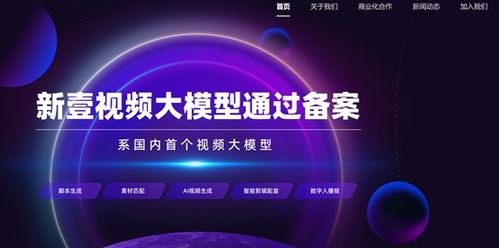 14個(gè)國(guó)產(chǎn)AI大模型獲批備案，科技巨頭競(jìng)逐AIGC賽道引領(lǐng)數(shù)字服務(wù)變革