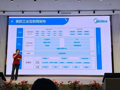 實(shí)地探訪“數(shù)智”美的 5G覆蓋數(shù)字孿生工廠，中央研究院主攻4大方向