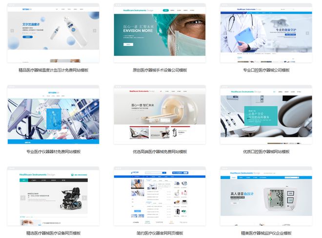 網站設計模板，滿足您的一切需求！