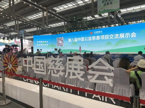 中國慈展會深圳開幕，現(xiàn)場達(dá)成23項(xiàng)重大扶貧項(xiàng)目及產(chǎn)品訂單