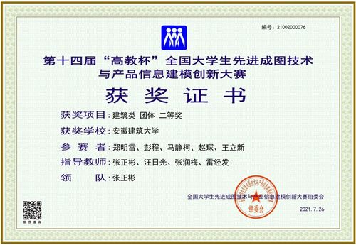 機(jī)電學(xué)子榮獲全國大學(xué)生先進(jìn)成圖技術(shù)與產(chǎn)品信息建模創(chuàng)新大賽團(tuán)體二等獎，并探索技術(shù)轉(zhuǎn)讓與咨詢新路徑